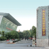 株洲市四中获评全国文明校园