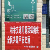 炎陵县：“双线”织密交通安全宣传网