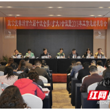 致公党株洲市委召开六届十次全委（扩大）会议