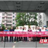 株洲市福建商会为362名抗疫英雄送去“运动大礼包”