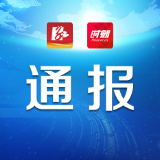 天元区人民检察院党组书记、检察长刘仕明接受纪律审查和监察调查