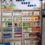 天元区首家线下志愿礼遇超市开放