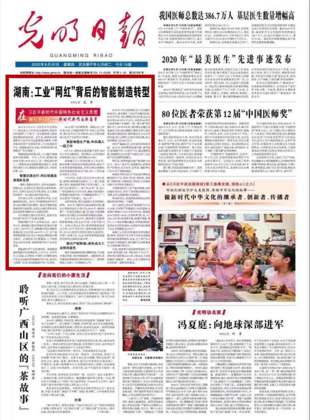 微信图片_20200820152602.jpg