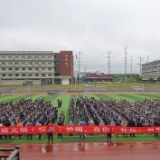 株洲市职工大学启动湖南省文明校园创建活动