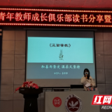 贺家土小学：说出精彩，收获成长