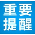 株洲疾控：提倡外地返株主动进行核酸检测并自我健康监测