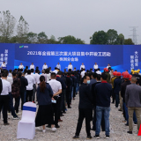 株洲：120个项目集中开竣工 总投资380亿元