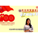 视频丨这些党史知识你能答出几条？大胆来试吧！