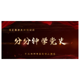 【分分钟学党史】为什么说党的十一届三中全会实现了伟大历史转折