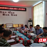 市派驻醴陵市孙家湾村乡村振兴工作队到岗进驻