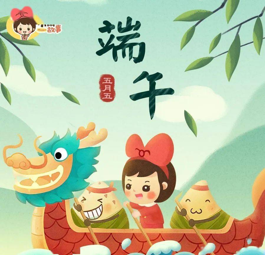 端午.jpg