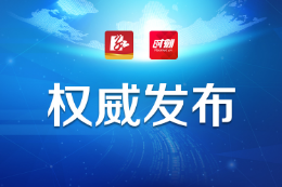 株洲：关于划定石峰区时代路时代雅园8栋等小区为中风险地区的通告