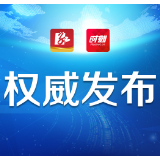 株洲市8月4日18-24时新增报告1例新冠病毒肺炎确诊病例和2例无症状感染者