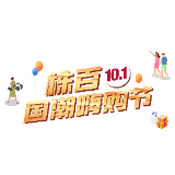 今天11点，株百50元国潮礼券开抢！