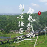 首届株洲旅发大会丨石峰区：制造强区 生态新城