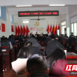 宁家坪镇召开打造“三个高地”“三大会战”部署会