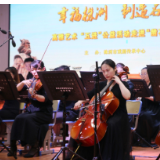 株洲市首场交响乐公益演出在凿石小学举行