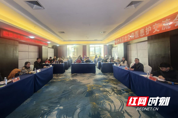 聚焦诊疗现状 醴陵地区血友病医患护交流会召开