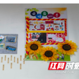 芦淞区庆云山小学：匠心巧布置 书香润心灵