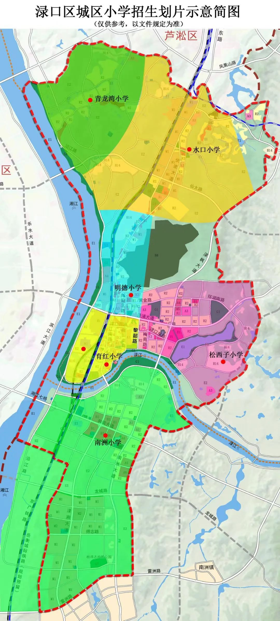 渌口区2023年中小学招生政策发布