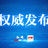 关于延期举办2024年株洲航空嘉年华启动仪式的公告