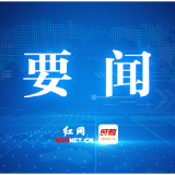 株洲市委理论学习中心组（扩大）举行2024年第十次集体学习