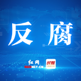 株洲市渌口区水利局原党委书记、局长李颖主动投案