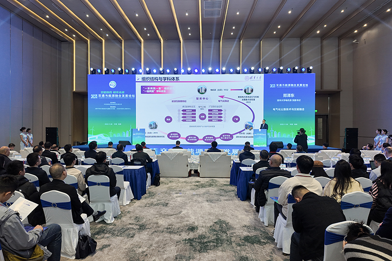 2025交通与能源融合论坛举行 重磅技术“中车斫轮·灵构”大模型同步发布