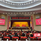 株洲市政协十届五次会议举行大会选举  易湘东当选市政协副主席