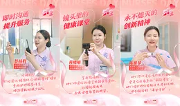 护士节海报丨此时此刻 她们以这样的角色在“守护”