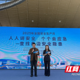 株洲市举办安全咨询日活动 千余名市民沉浸式学习安全知识
