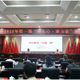 株洲市政协举行2025年第一期“聚人心·聚力量”座谈会