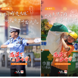 海报丨致敬高温下的奋斗者