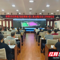 荷塘消防联合区住建局开展消防安全专题培训