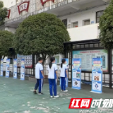 株洲市第十九中学2025秋季“1+X”社团课程正式开课