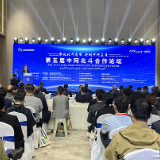 第五届中阿北斗合作论坛在湖南株洲举行