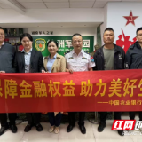 农业银行荷塘支行走进株洲市退役军人军创园开展金融综合服务活动