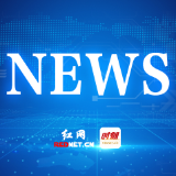 邮储银行株洲市分行：警银联动拦截“粮票”新骗局