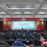 固废变资源 株洲市政协“委员大讲堂”解码“无废城市”建设路径