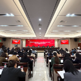 聚焦“十五五”开局 省总工会女职工委员会全会在株洲召开