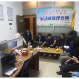 湖南工大法学院和民企法援工作站共建新征程
