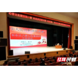 湖南省文化馆举办专题讲座 让《民法典》走进民众