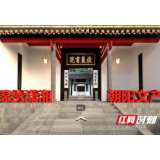 “云上”逛湖南馆,五大展厅领略“锦绣潇湘 朝阳文产”