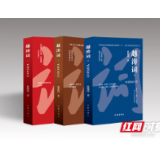 书讯丨蔡越涛新书《越涛词》（三）由作家出版社出版发行