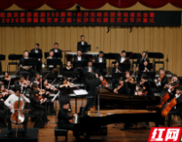 长沙交响乐团“贝多芬音乐季”在杜鹃花艺术节大放异彩