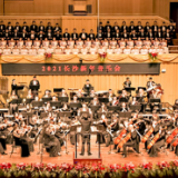 长沙举行2021年新年音乐会