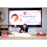 岳麓书院教授李兵做客思贤讲坛 以曾国藩为例解读困境突围之道