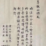 黄永玉手书讣告：98岁夫人张梅溪去世