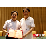 梁尔源继续当选湖南省诗歌学会会长 未央、谭仲池、邹岳汉获终身成就奖