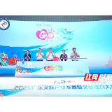 湖南文旅企业亮相广东省旅博会 文旅融合成果显著